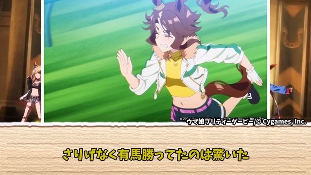 アニメの描写だとそんなに強く見えなかったウマ娘といえば。に対する反応まとめ【ウマ娘まとめ】 смотреть онлайн