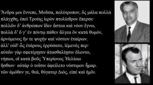 Odyssey a1-10, in ancient Greek pronunciation/prosody.Taught by Ant.K.Lavdas,spoken by G Moutsios.