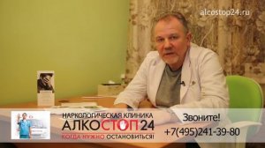 Врач нарколог на дом