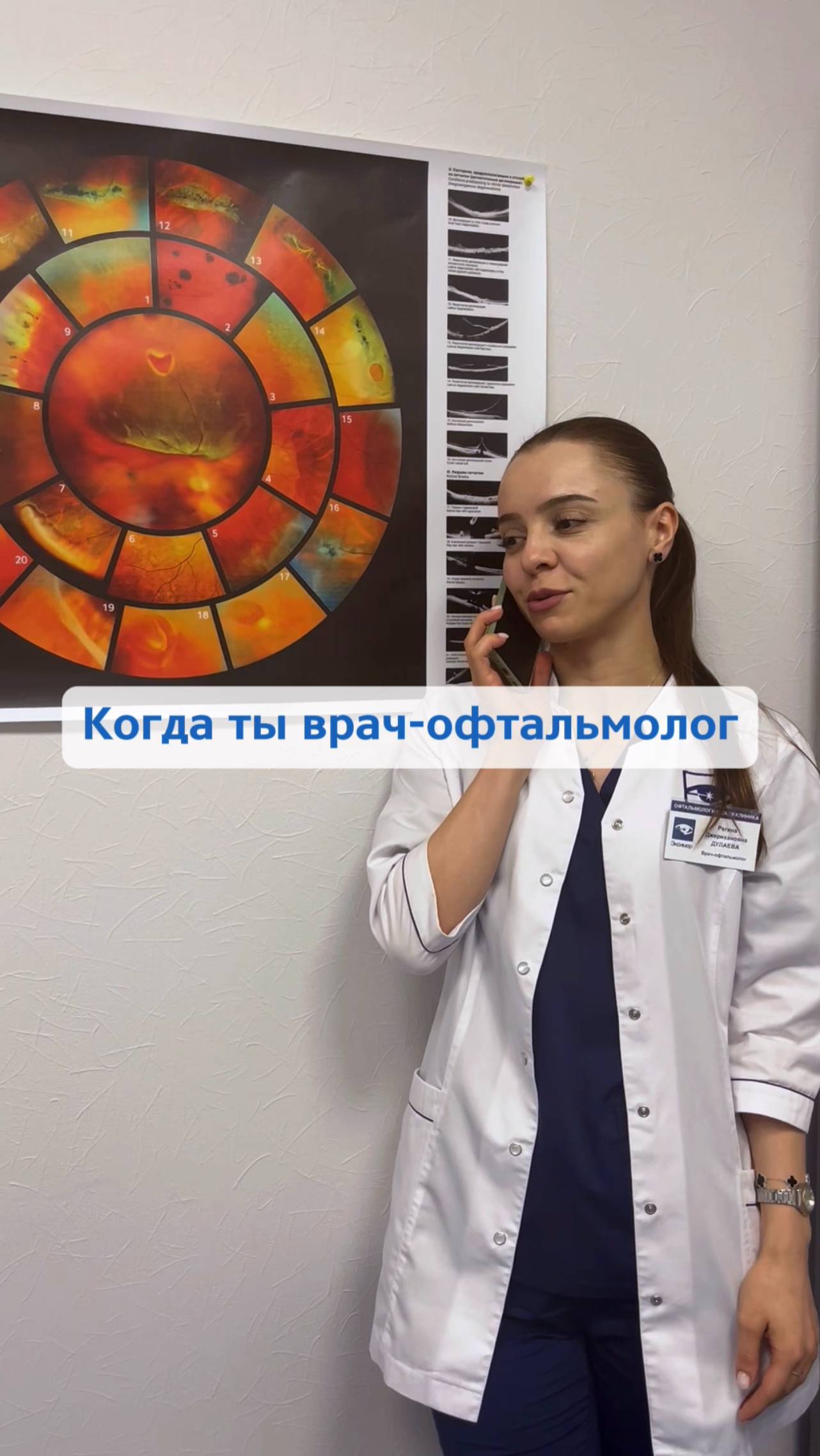 Тыжврач
(сущ.) можешь ставить диагноз по телефону 😎 смотреть онлайн