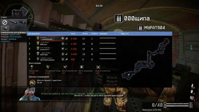 Warface: Обзор на дробовик 