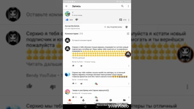 Спасение Серхио и его канала Китай бугага смотреть онлайн