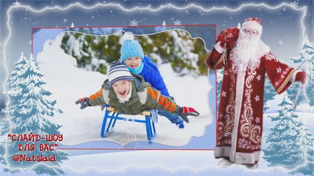 Российский Дед Мороз. Самая лучшая Новогодняя песня. смотреть онлайн