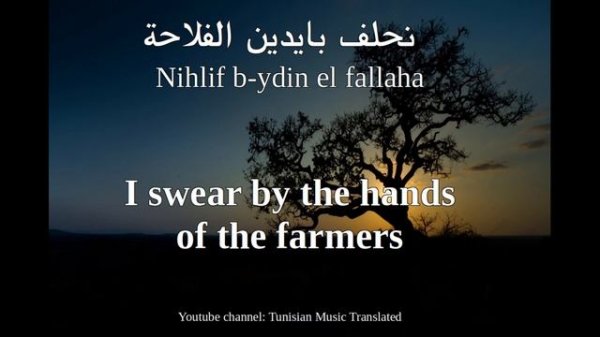 Noor Arjoun-Dima Dima (Tunisian lyrics & English translation) I ديما ديما