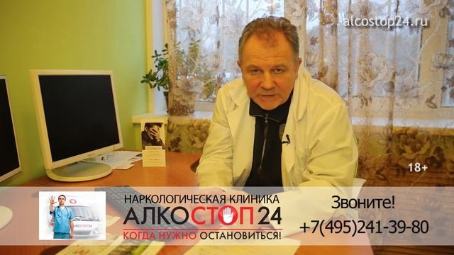 Нарколог в Москве. Антипенко Виктор Николаевич
