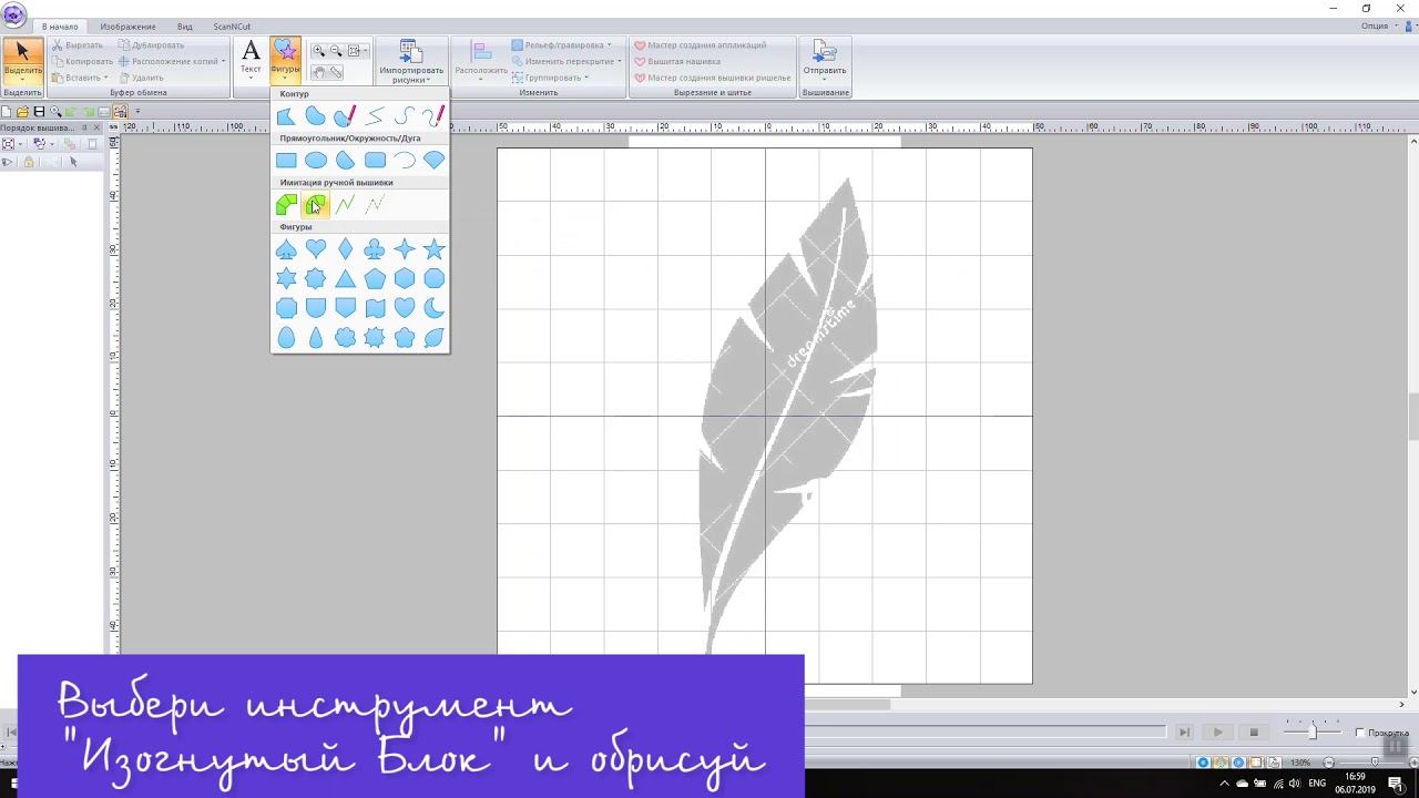 Уроки PE-Design: Инструмент "Блок" смотреть онлайн