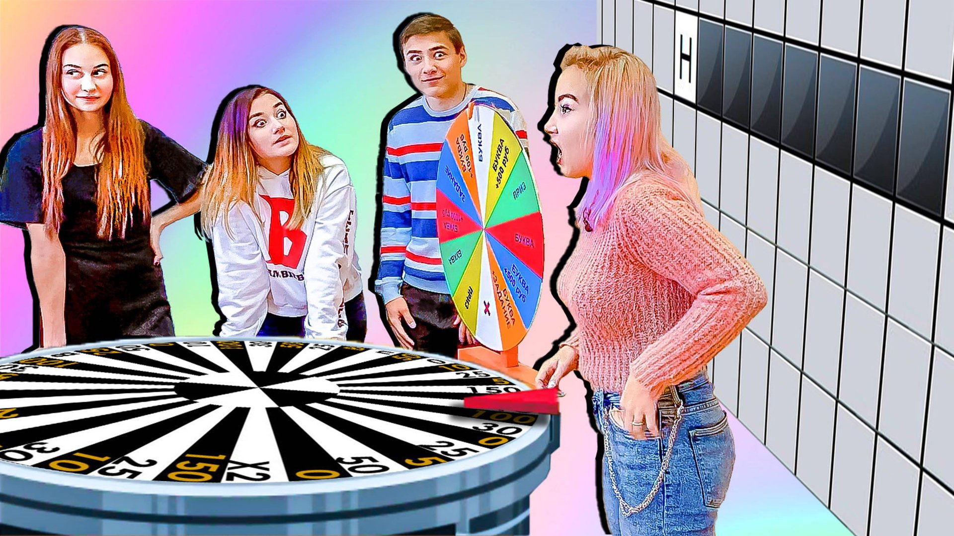 Как БЕДНОМУ школьнику стать БОГАТЫМ? Челлендж УГАДАЙ СЛОВО и получи ДЕНЬГИ! смотреть онлайн