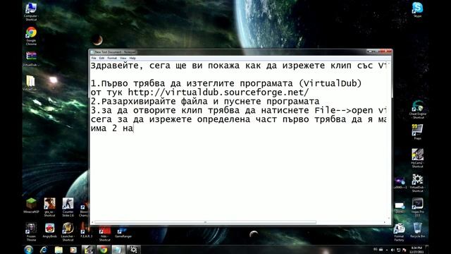 VirtualDub смотреть онлайн