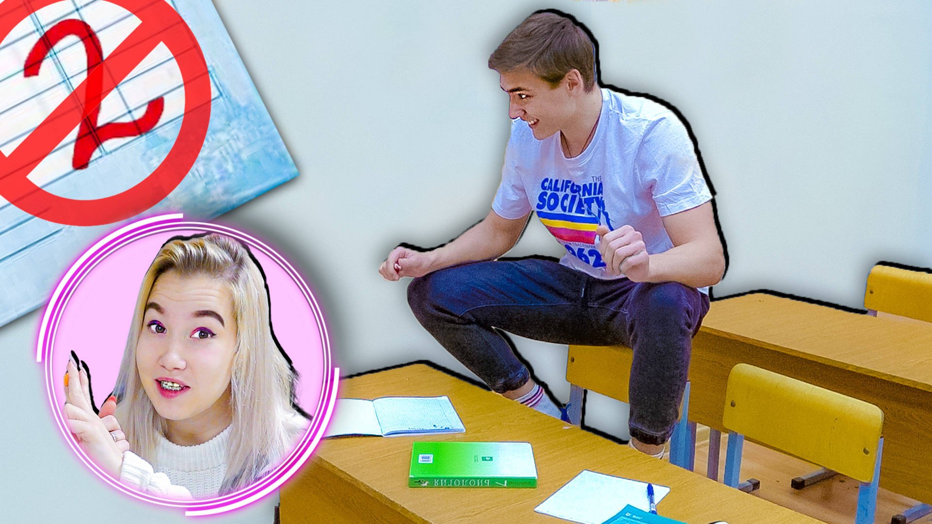 КАК ИСПРАВИТЬ ВСЕ ДВОЙКИ? Вайны и скетчи на Морковь Про смотреть онлайн