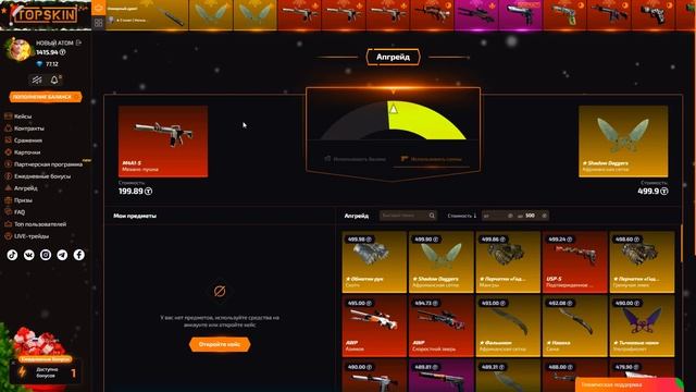 TOPSKINS - ПРОМОКОД на 40% - OPENS I КАК ПОЛУЧИТЬ БЕСПЛАТНЫЙ НОЖ на ТОП СКИН! смотреть онлайн