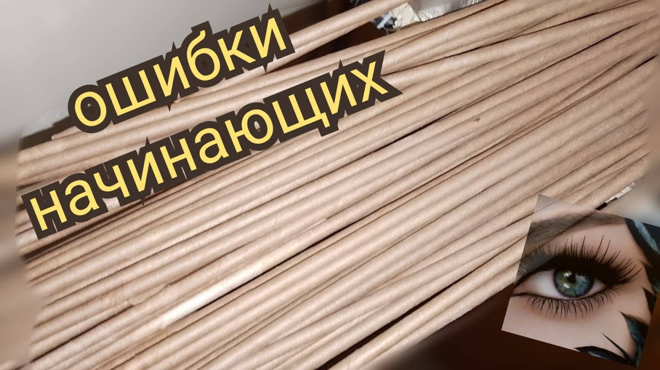 главные ошибки, которые совершают начинающие в плетении из бумажной лозы смотреть онлайн