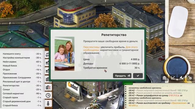 Timeflow #3 БИЗНЕС В КРЕДИТ смотреть онлайн