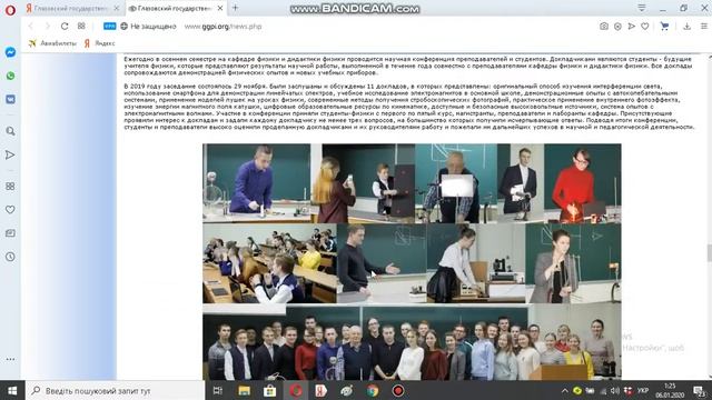 Глазовский государственный педагогический институт им В Г Короленко смотреть онлайн