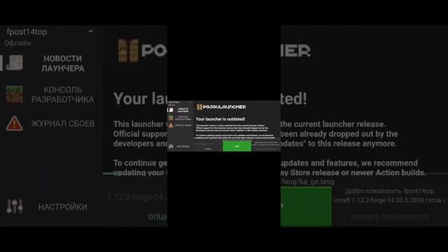 как играть в Pojavlauncher с модами (forge 1.12.2) смотреть онлайн