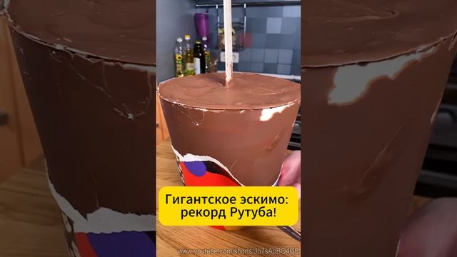Съели бы такое за раз? #мороженое #гигантскаяеда смотреть онлайн