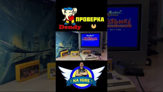 ПРОВЕРКА КАРТРИДЖЕЙ ДЕНДИ #денди #retro #famicon #famicom #nes #gaming #nintendo #16bit #8bit смотреть онлайн
