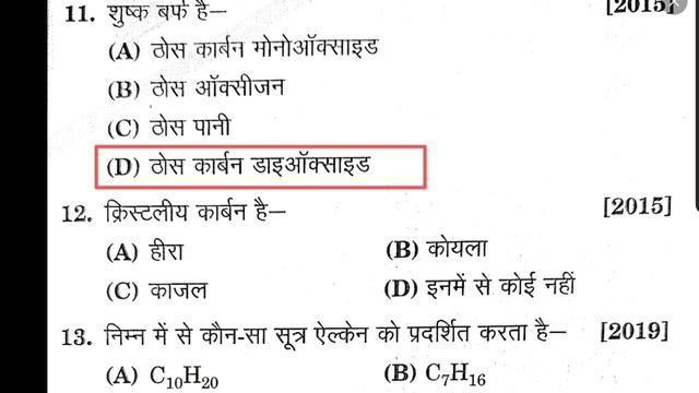Atal Residential School Science Model Paper 2024 || अटल आवासीय विद्यालय विज्ञान मॉडल प्रश्नपत्र 202 смотреть онлайн