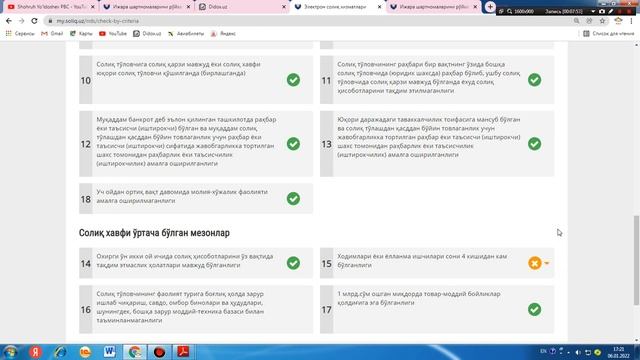 Практикум: ҚҚС гувоҳномасини тўхтатиб турилиши, хавфни пасайтириш, гувоҳномани қайта фаоллаштириш. смотреть онлайн