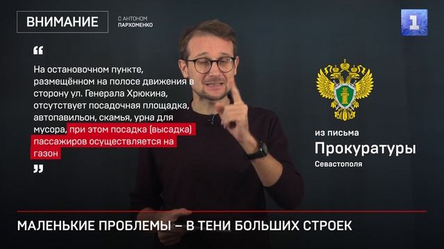 Маленькие проблемы – в тени больших строек смотреть онлайн