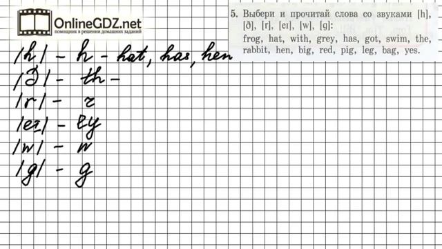 Unit 3 Lesson 46 Задание №5 - Английский язык "Enjoy English" 2 класс (Биболетова) смотреть онлайн