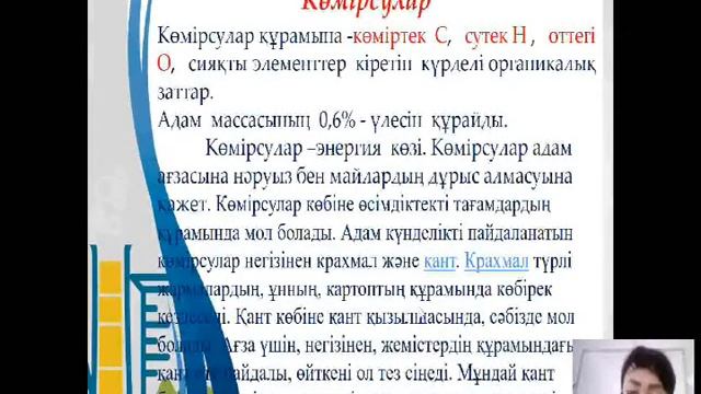 Химия пәні смотреть онлайн