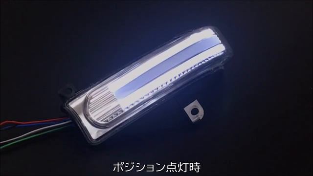 Revier (レヴィーア) LED ウインカーミラーレンズKIT 「流星バージョン」MPV(LY3P)/CX-7(ER3P)/ビアンテ(CC##W)/プレマシー(CR#W) マツダ車用 смотреть онлайн
