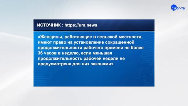 РАБОЧИЙ ДЕНЬ СОКРАЩЕН смотреть онлайн
