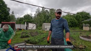 АБИССИНСКАЯ СКВАЖИНА  / Как найти ВОДУ на участке #ДомОгород