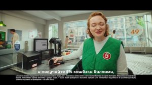 Пятерочка | Оплата по СБП | реклама 2024