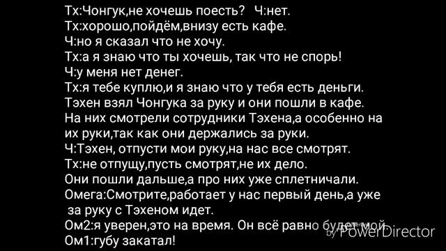♡Вигуки♡Фанфик♡БЕСИШЬ♡2/3 часть♡ смотреть онлайн