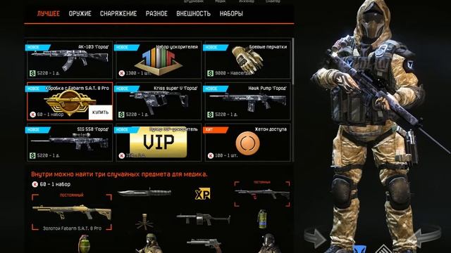 Warface: Обнова от 23.07.2015 смотреть онлайн