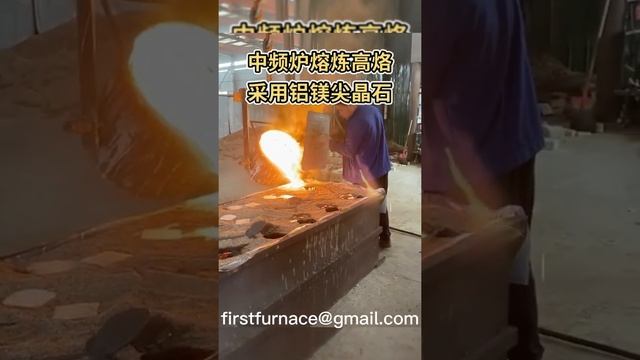 High-chromium smelting in intermediate frequency furnace, using aluminum-magnesium spinel смотреть онлайн