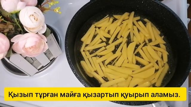 Картопты фри. Картофель фри. смотреть онлайн