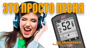 MINELAB MANTICORE НАСТРОЙКИ ОЗВУЧКИ. 🔊 Как настроить озвучку MINELAB MANTICORE. Кладомания