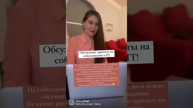 💰 Обсуждение зарплаты на собеседовании. Блог о работе в IT, Digital, HR, и немного о путешествиях. смотреть онлайн