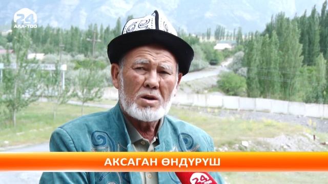 Айдаркен сымап комбинаты жабылып калуу коркунучунда смотреть онлайн