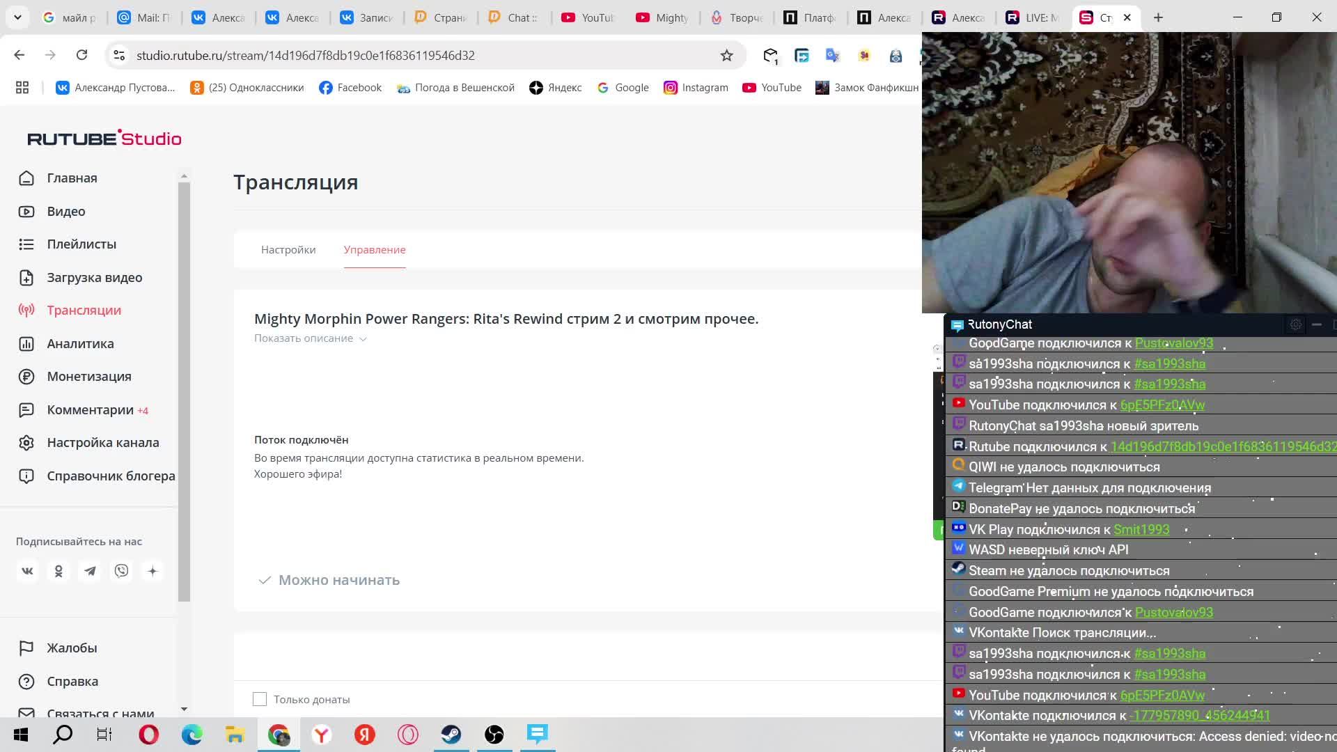 Mighty Morphin Power Rangers: Rita's Rewind стрим 2 и смотрим прочее.