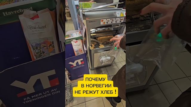НЕ ЕДЬ В НОРВЕГИЮ !! смотреть онлайн