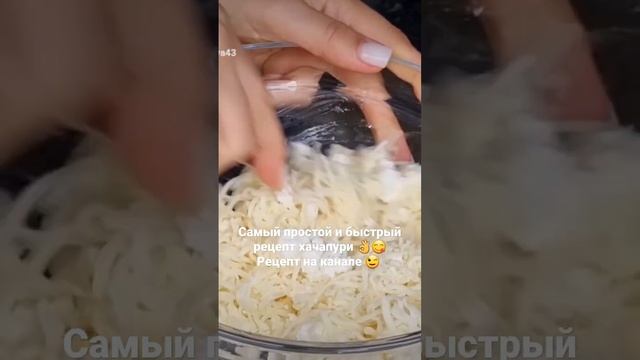 Хачапури из БЕЗДРОЖЖЕВОГО теста. Полный видео рецепт смотрите на моем канале ❤️ смотреть онлайн
