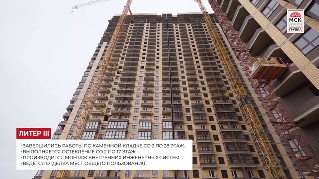 Динамика строительства ЖК «Донской Арбат» на 30 ноября 2024 года смотреть онлайн