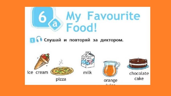 Аудиозапись стр.52 Spotlight 2 класс первая часть