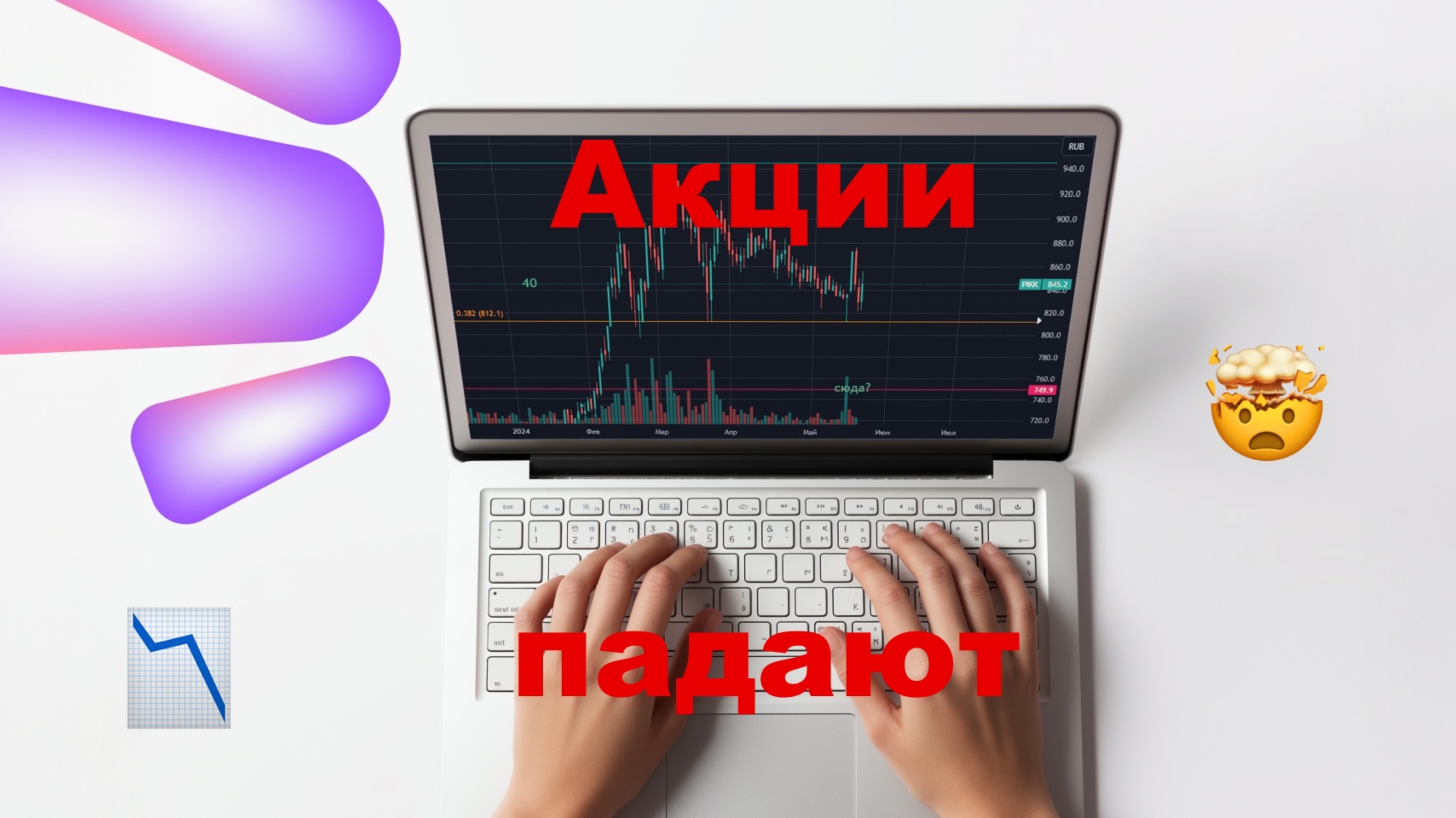 Акции Падают, Дивиденды, Новости 12 декабря 2024 смотреть онлайн