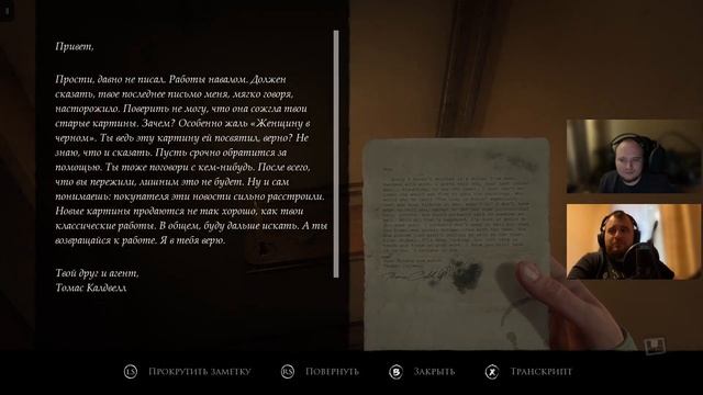 Одна слойка по цене двух || Layers of Fear смотреть онлайн