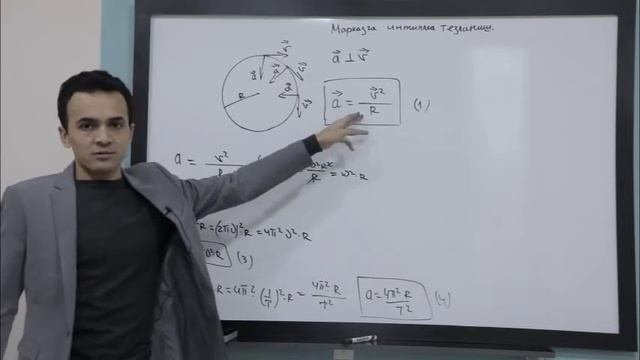 20 dars. Fizika. Markazga intilma tezlanish. смотреть онлайн