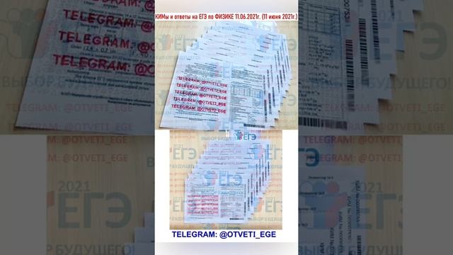 КИМы + ответы на ЕГЭ 2021г. Обращаться в OTVETi_EGE2022 https://teleg.one/OTVETi_EGE2022 смотреть онлайн