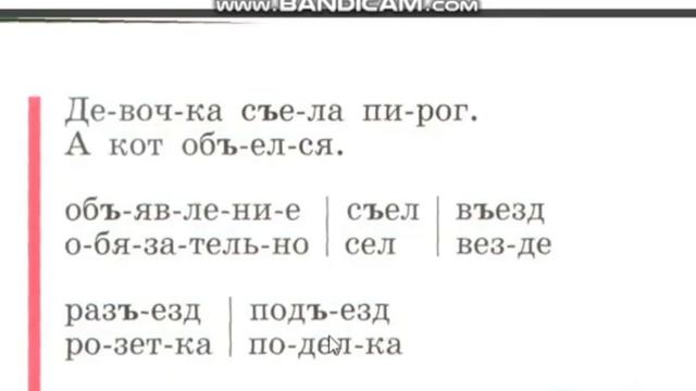 37 УРОК БУКВАРЬ РУССКИЙ ЯЗЫК обучение ребенка чтению как научить ребенка читать АЛФАВИТ смотреть онлайн