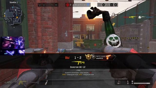 Стрим WARFACE мед писсимист на РМ.