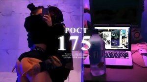 рост 175 см саблиминал сильные аффирмации  лина перезалив