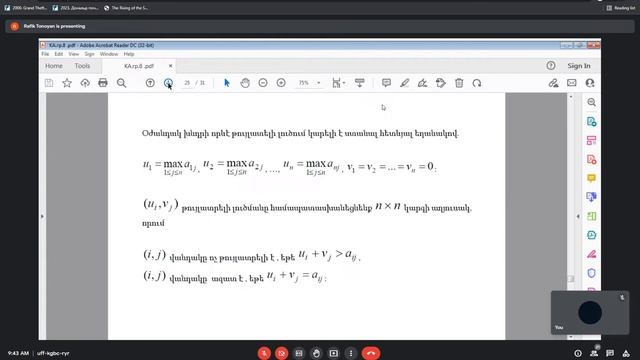 Комбинаторные алгоритмы 04.11.21 смотреть онлайн