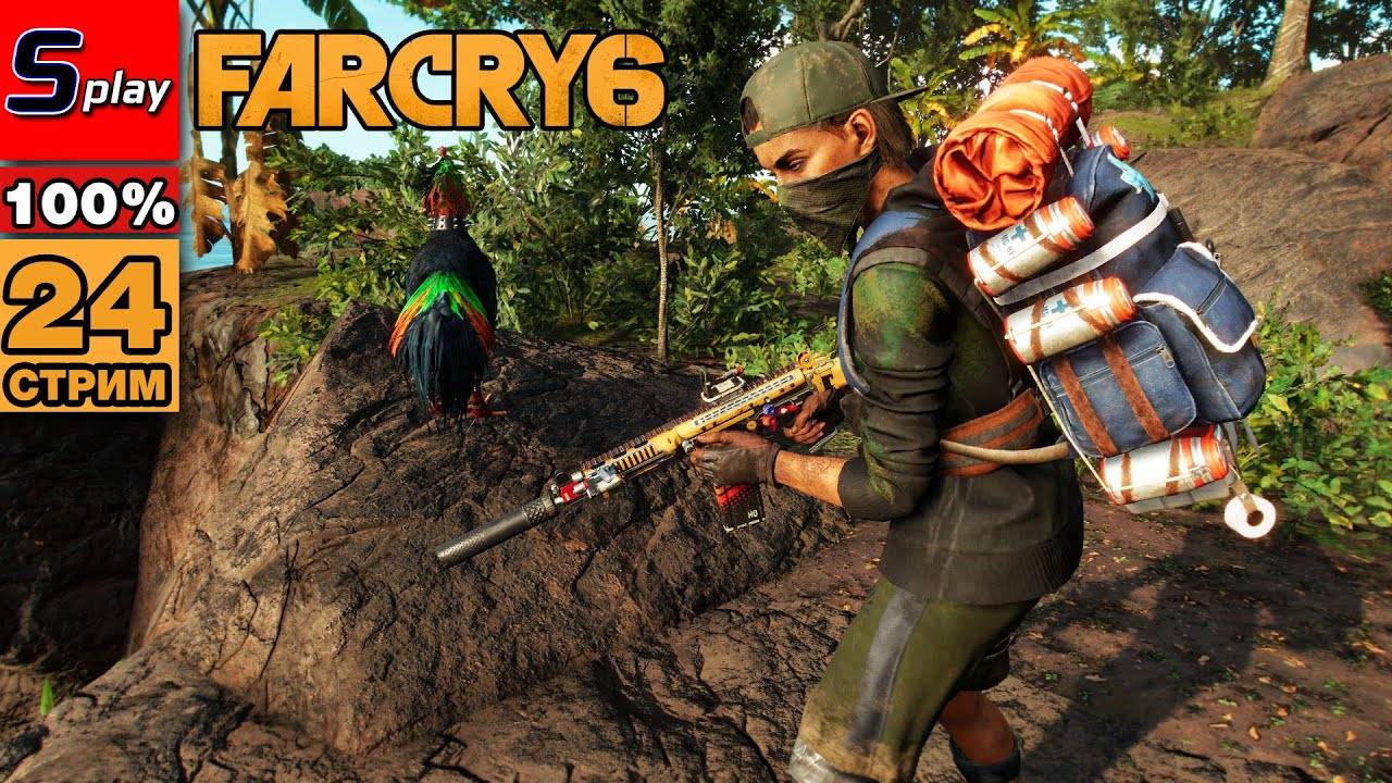 Far Cry 6 на 100% - [24-стрим] - Собирательство, КПП смотреть онлайн